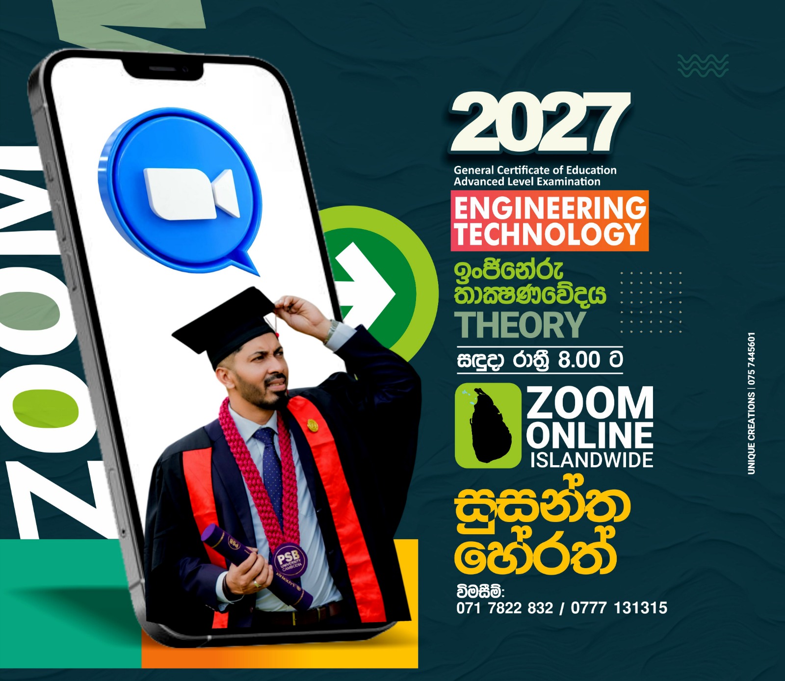2027 මුළු දිවයිනටම Smart ET ONLINE